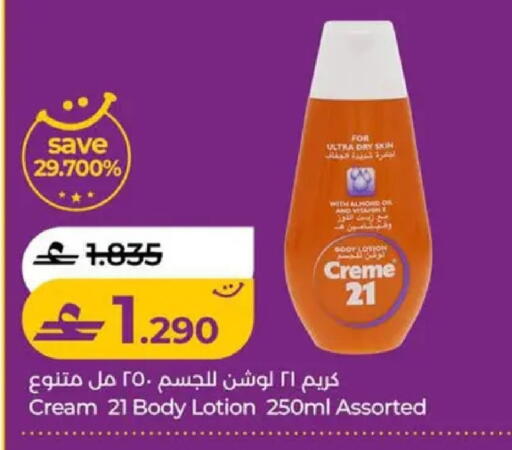available at لولو هايبر ماركت in عُمان - صُحار‎