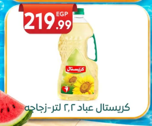 available at أولاد المحاوى in Egypt - القاهرة