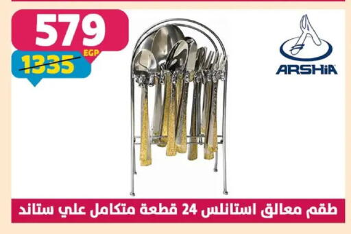 available at Shaheen Center in Egypt - Cairo