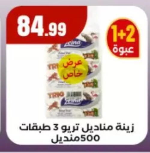 available at El Mahlawy Stores in Egypt - Cairo