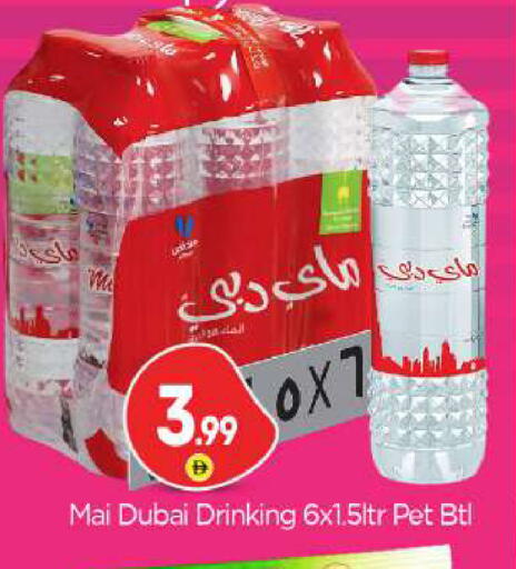 available at بيج مارت in الإمارات العربية المتحدة , الامارات - أبو ظبي