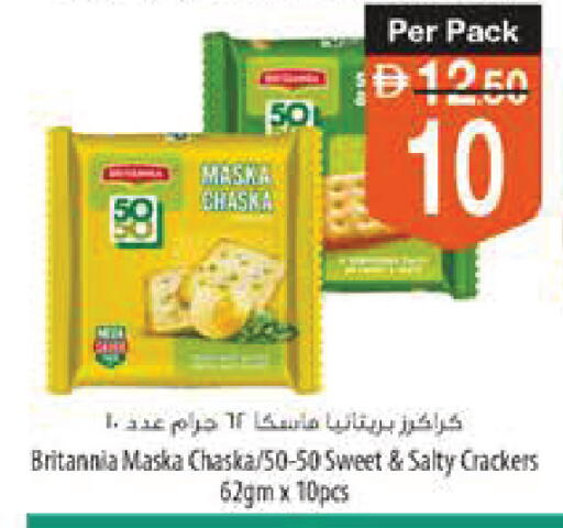 available at Safeer Market in UAE - Ras al Khaimah