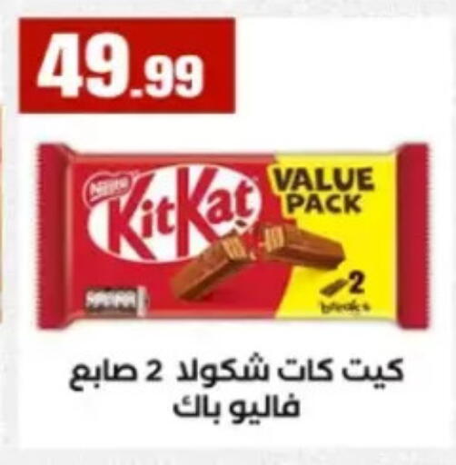 available at El Mahlawy Stores in Egypt - Cairo