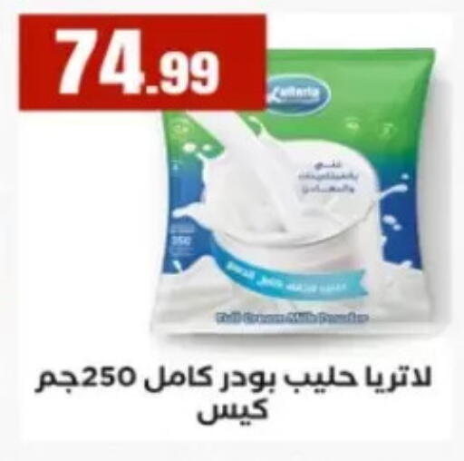 available at El Mahlawy Stores in Egypt - Cairo