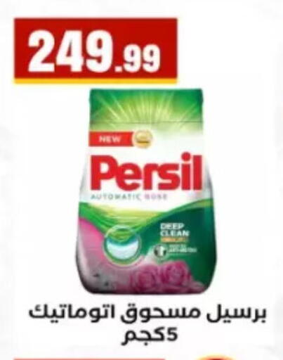 available at El Mahlawy Stores in Egypt - Cairo