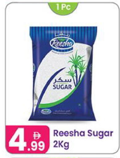 available at النهدة للهدايا in الإمارات العربية المتحدة , الامارات - الشارقة / عجمان