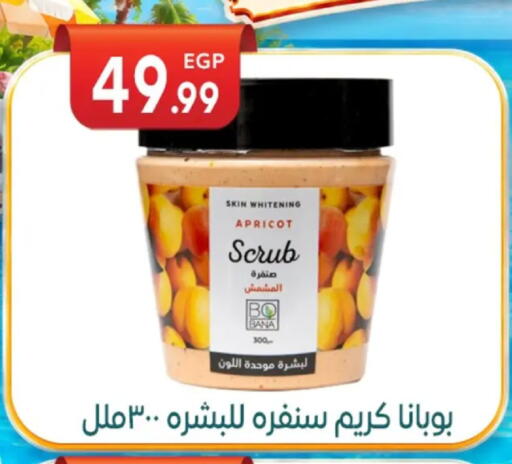 Apricot available at El mhallawy Sons in Egypt - Cairo