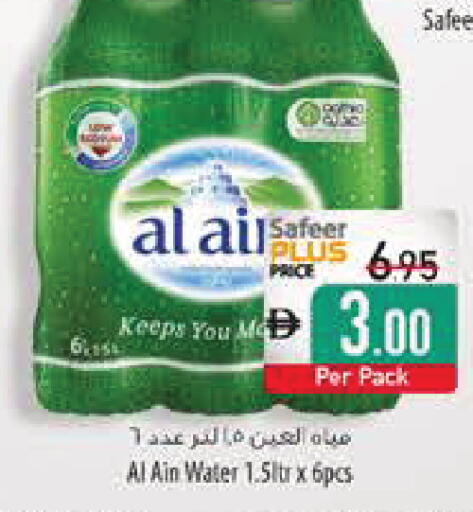 available at Safeer Market in UAE - Ras al Khaimah