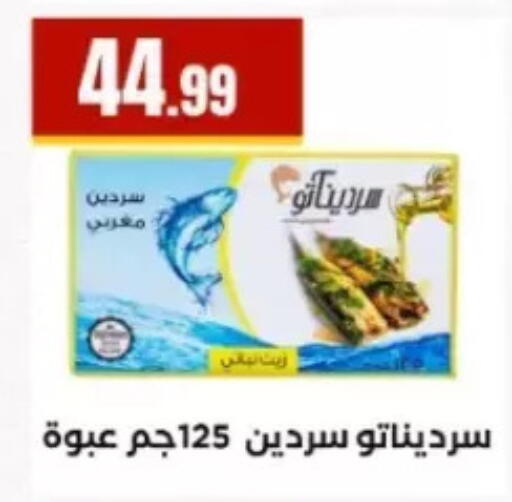 available at El Mahlawy Stores in Egypt - Cairo
