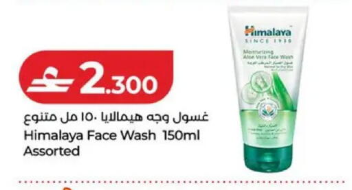 available at لولو هايبر ماركت in عُمان - صُحار‎
