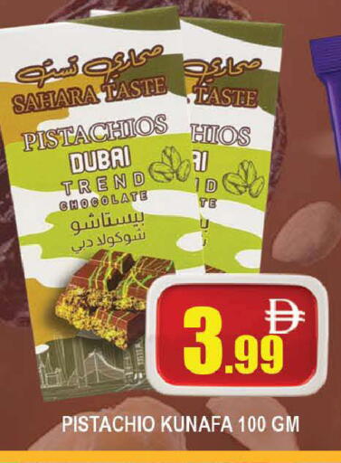 available at AL MADINA (Dubai) in UAE - Dubai