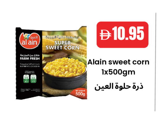 available at Best Coop Discounts Hypermarket in UAE - Dubai