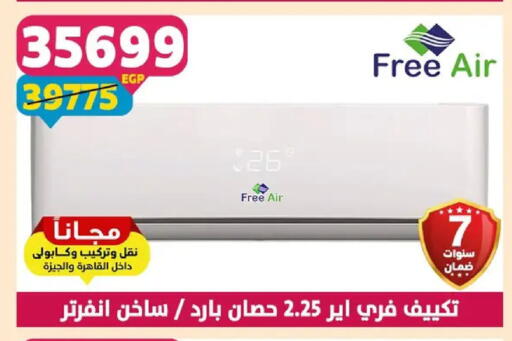 available at سنتر شاهين in Egypt - القاهرة
