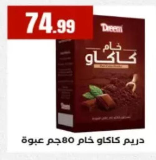 available at El Mahlawy Stores in Egypt - Cairo
