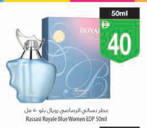 available at Safeer Market in UAE - Ras al Khaimah