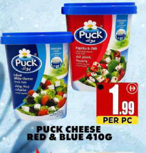 available at Centro Discount Center in UAE - Sharjah / Ajman