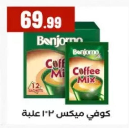 available at El Mahlawy Stores in Egypt - Cairo