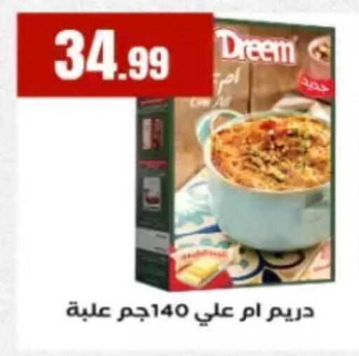 available at El Mahlawy Stores in Egypt - Cairo