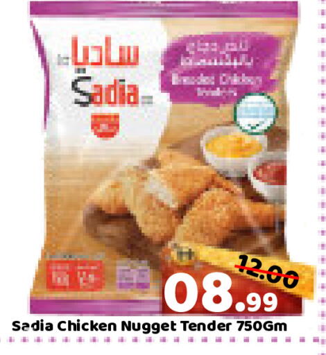 available at رويال جلف هايبرماركت in الإمارات العربية المتحدة , الامارات - أبو ظبي
