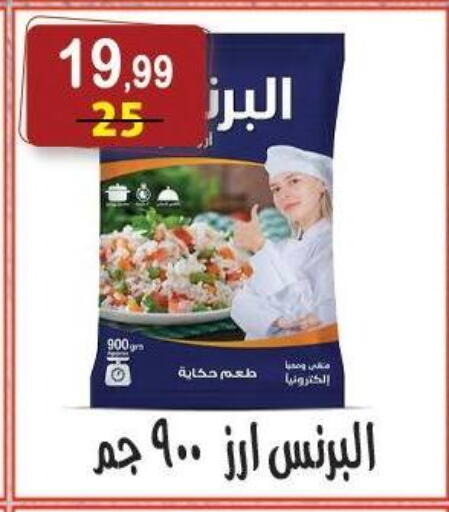 available at هايبر النسر in Egypt - القاهرة