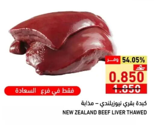 available at Ramez  in Oman - Muscat