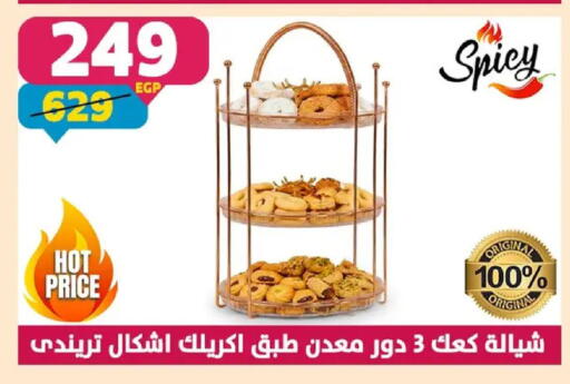 available at Shaheen Center in Egypt - Cairo