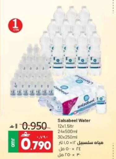 available at Muscat Golden Hypermarket in Oman - Sohar