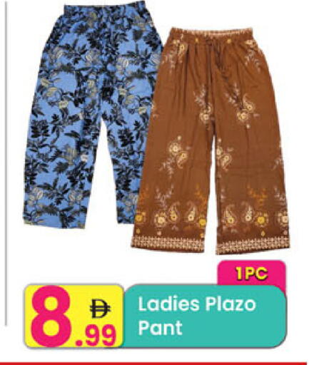 available at مركز كل يوم in الإمارات العربية المتحدة , الامارات - رَأْس ٱلْخَيْمَة