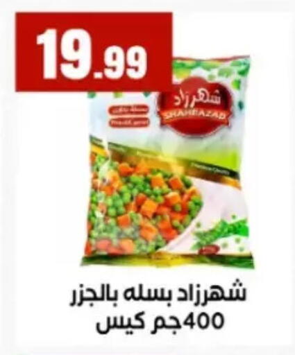 available at El Mahlawy Stores in Egypt - Cairo