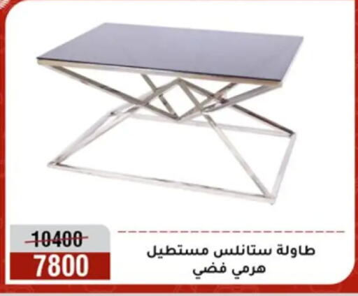 available at Al Morshedy  in Egypt - Cairo