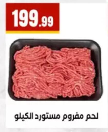 available at El Mahlawy Stores in Egypt - Cairo