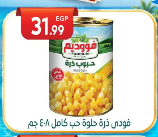 available at أولاد المحاوى in Egypt - القاهرة