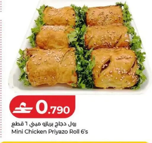 available at لولو هايبر ماركت in عُمان - صُحار‎