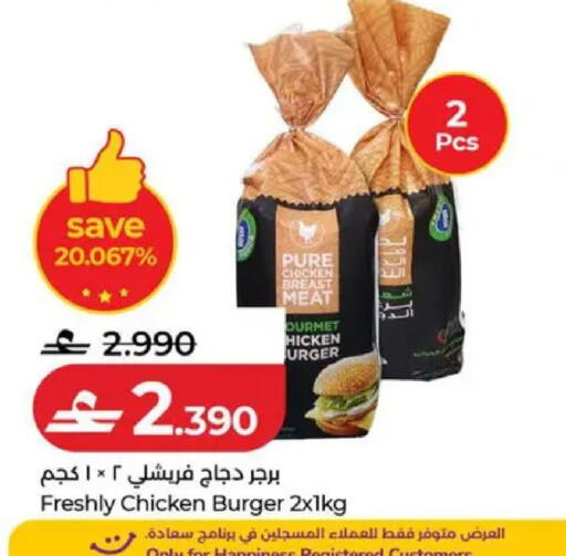 available at لولو هايبر ماركت in عُمان - صُحار‎