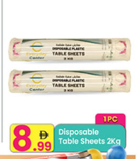 available at مركز كل يوم in الإمارات العربية المتحدة , الامارات - رَأْس ٱلْخَيْمَة