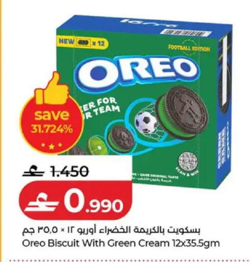 available at لولو هايبر ماركت in عُمان - صُحار‎