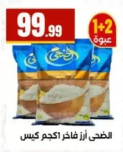 available at El Mahlawy Stores in Egypt - Cairo