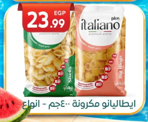 available at أولاد المحاوى in Egypt - القاهرة