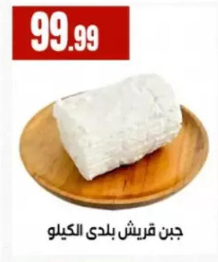 available at El Mahlawy Stores in Egypt - Cairo