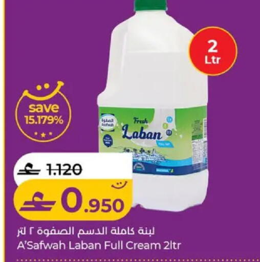 available at لولو هايبر ماركت in عُمان - صُحار‎