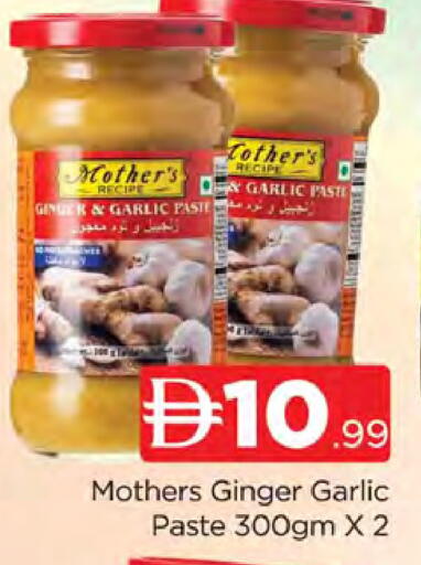 Ginger Garlic available at AL MADINA (Dubai) in UAE - Dubai