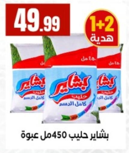 available at مارت فيل in Egypt - القاهرة