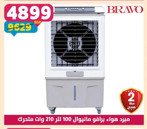available at Shaheen Center in Egypt - Cairo