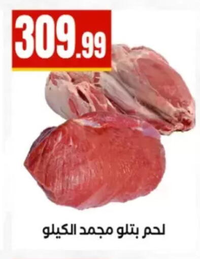 available at El Mahlawy Stores in Egypt - Cairo