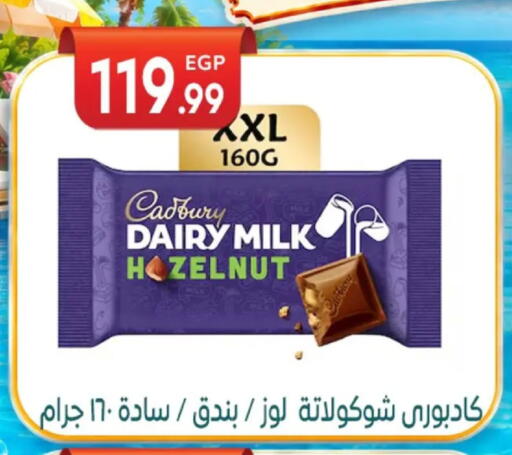 available at أولاد المحاوى in Egypt - القاهرة