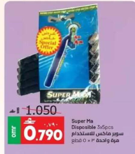 available at Muscat Golden Hypermarket in Oman - Sohar