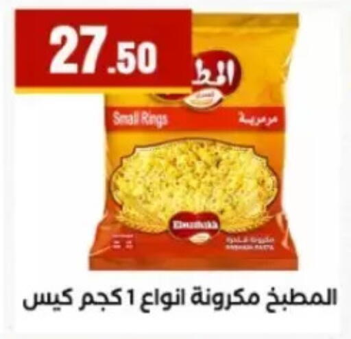 available at El Mahlawy Stores in Egypt - Cairo