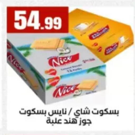 available at El Mahlawy Stores in Egypt - Cairo
