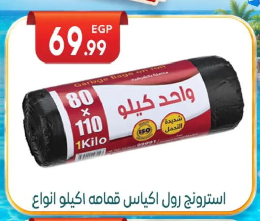 available at El mhallawy Sons in Egypt - Cairo