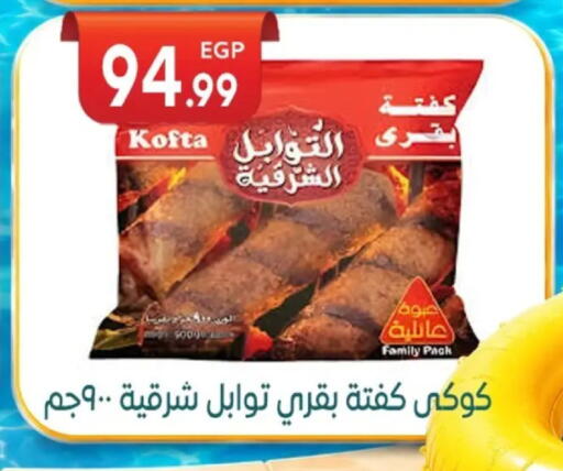 available at أولاد المحاوى in Egypt - القاهرة